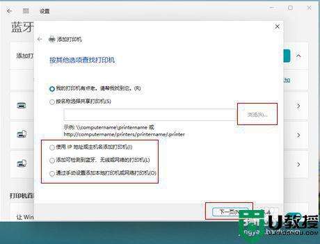 win11是否支持打印机详细介绍