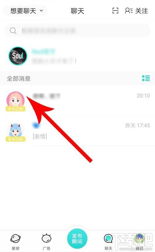 soul怎么发相册里的照片