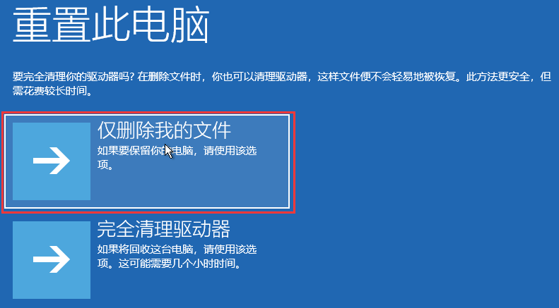 win11开机乱码的解决方法