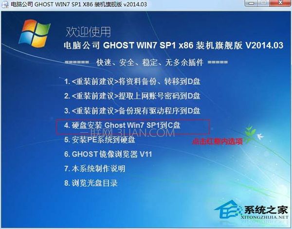 xp怎么升级win7系统