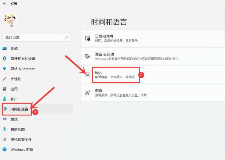 Win11默认输入法在哪里设置