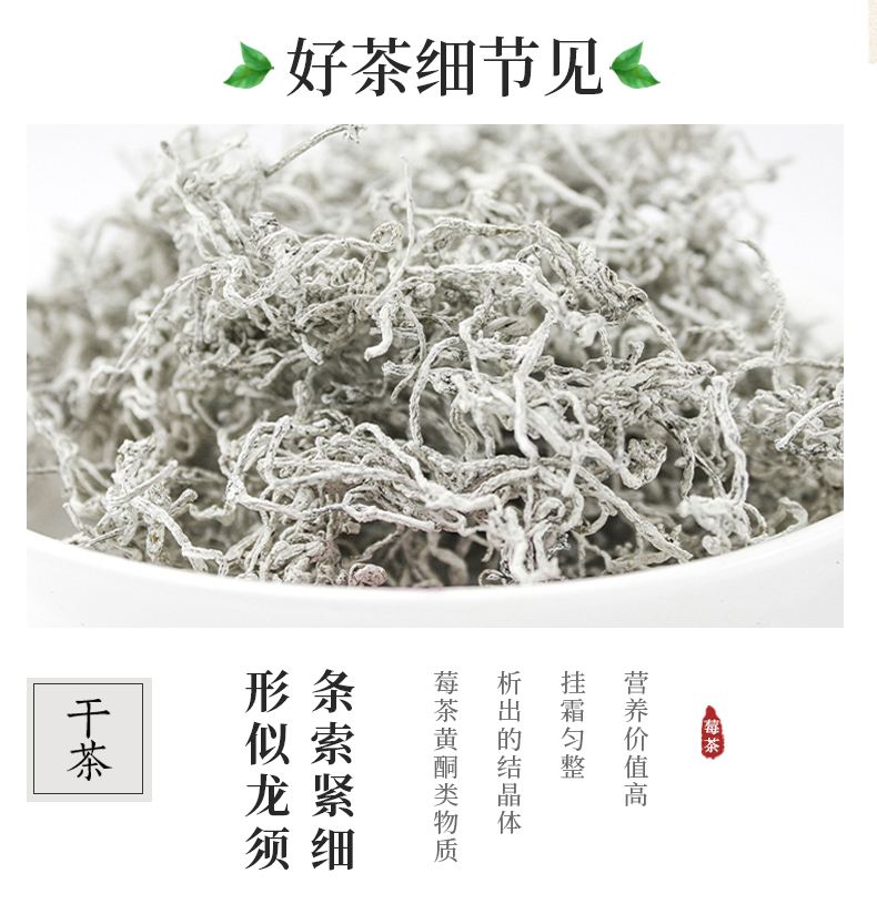 莓茶怎么泡莓茶的特点