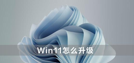 xp升级win11系统最简单好用的方法