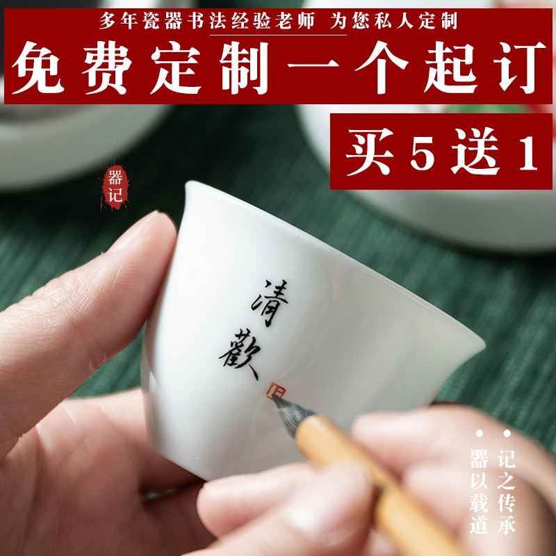 杯子送给自己刻什么字好