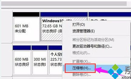 win10更改盘符方法介绍