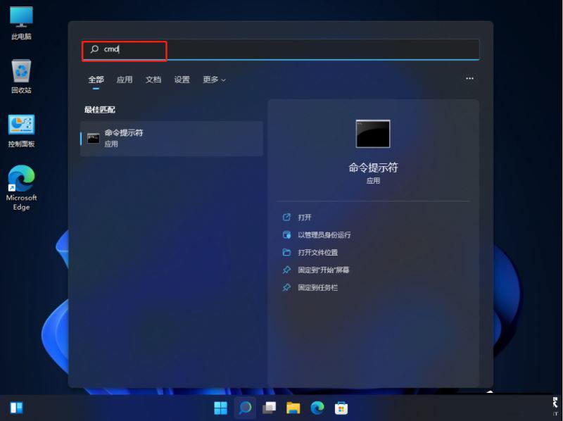 win11管理员身份运行位置