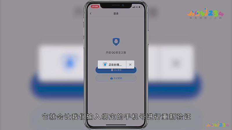 qq安全中心怎么解绑