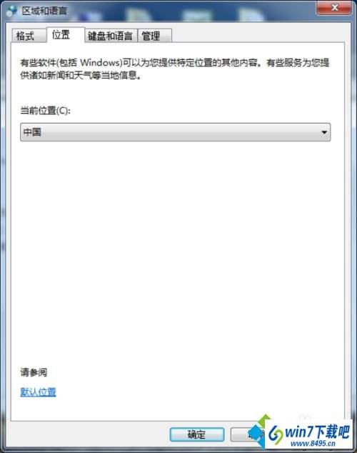 win11系统更换语言的教程