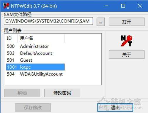 win10安全模式初始密码忘记了解决方法