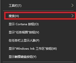 win10版本2004搜索框文件图标不显示