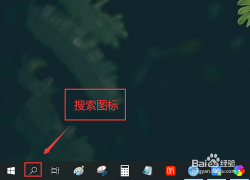 win10版本2004搜索框文件图标不显示