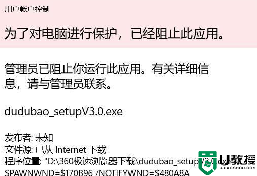 win11此应用无法在你的电脑上运行