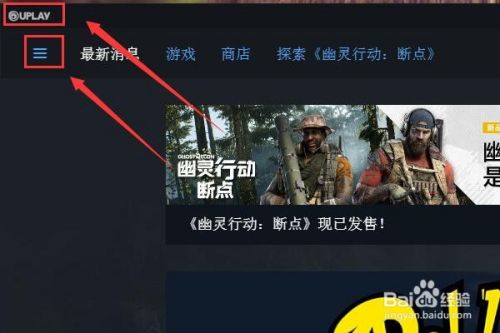 uplay和steam游戏互通吗