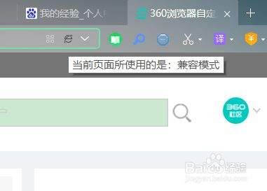 360浏览器极速模式怎么开