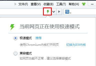 360浏览器兼容模式怎么设置