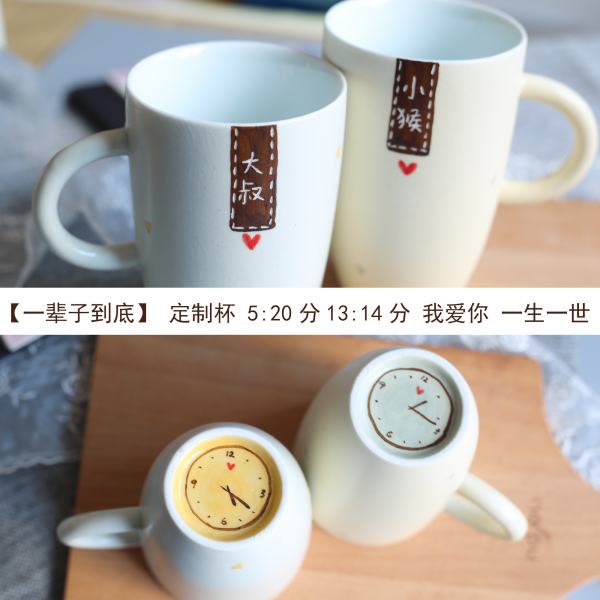 送女生水杯刻什么字好