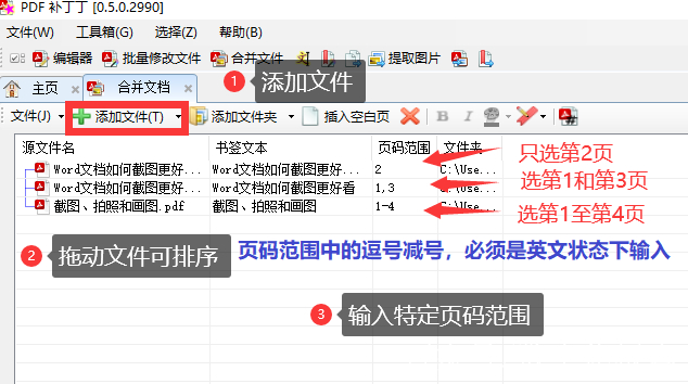 pdf补丁丁重命名教程