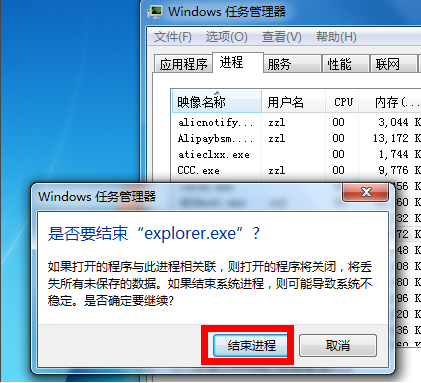 win7任务管理器显示不全