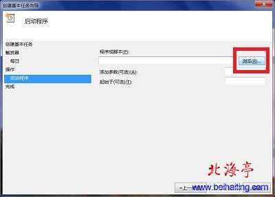 win7更改启动方式在哪里设置