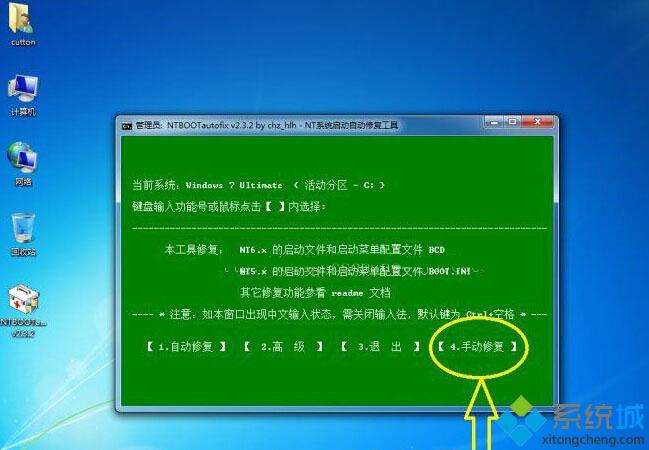 win7应用程序无法正常启动0xc000005解决方法