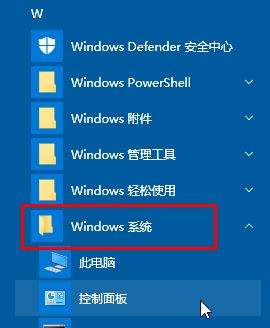 win10平板模式屏幕手势失效解决方法