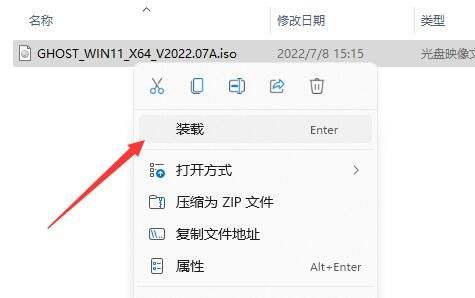 更换正版win11的方法