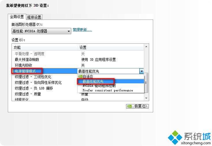 电脑玩游戏卡解决方法