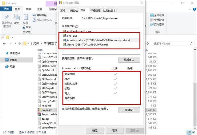 应用程序无法正常启动0xc000012d解决方法