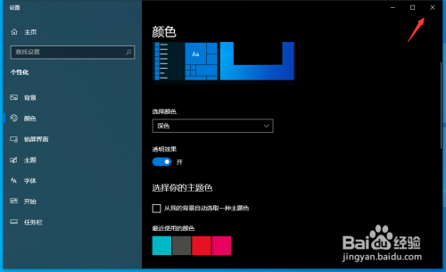 Win10桌面颜色变为灰怎么办