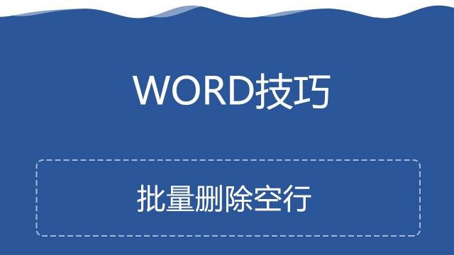 word取消修订模式方法