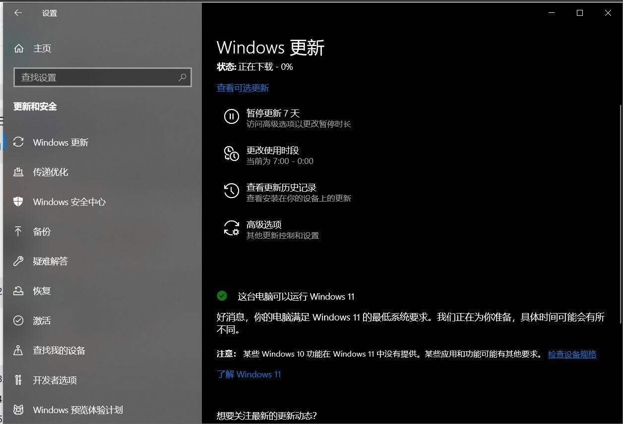 win11比win10多了哪些功能详情介绍