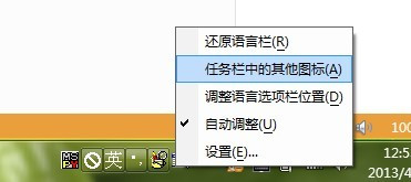 win7语言栏不见了也切换不了中文