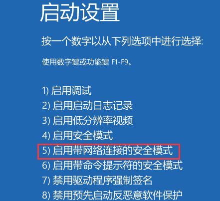 联想升级win11后白屏解决方法