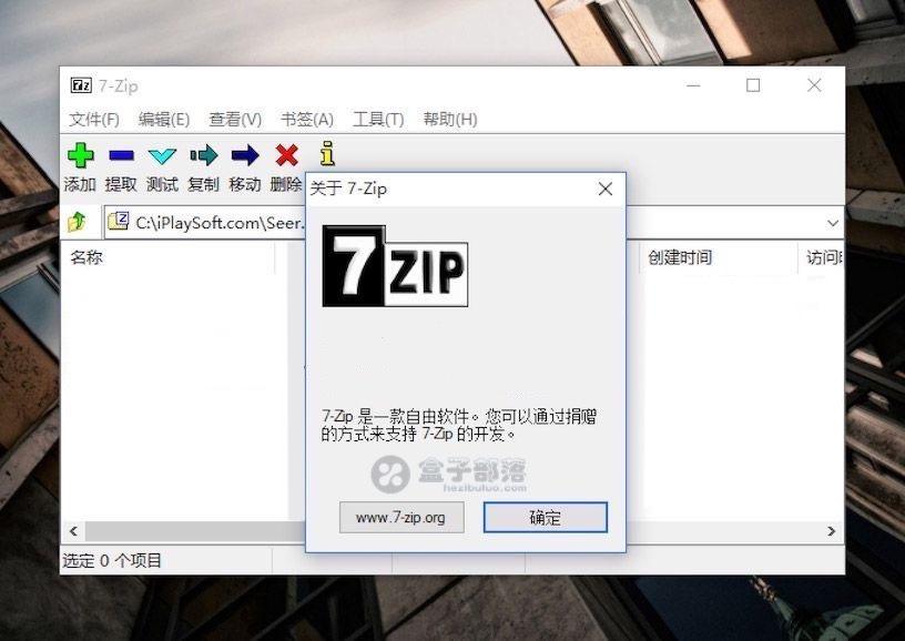 压缩文件成zip格式教程