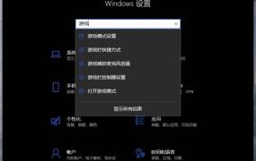 win10玩赛博朋克闪退解决方法