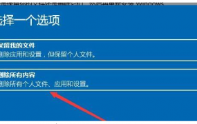 windows11跳过检查方法