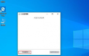 win10怎么关闭不必要的服务