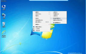 缩小win7系统的界面图标方法