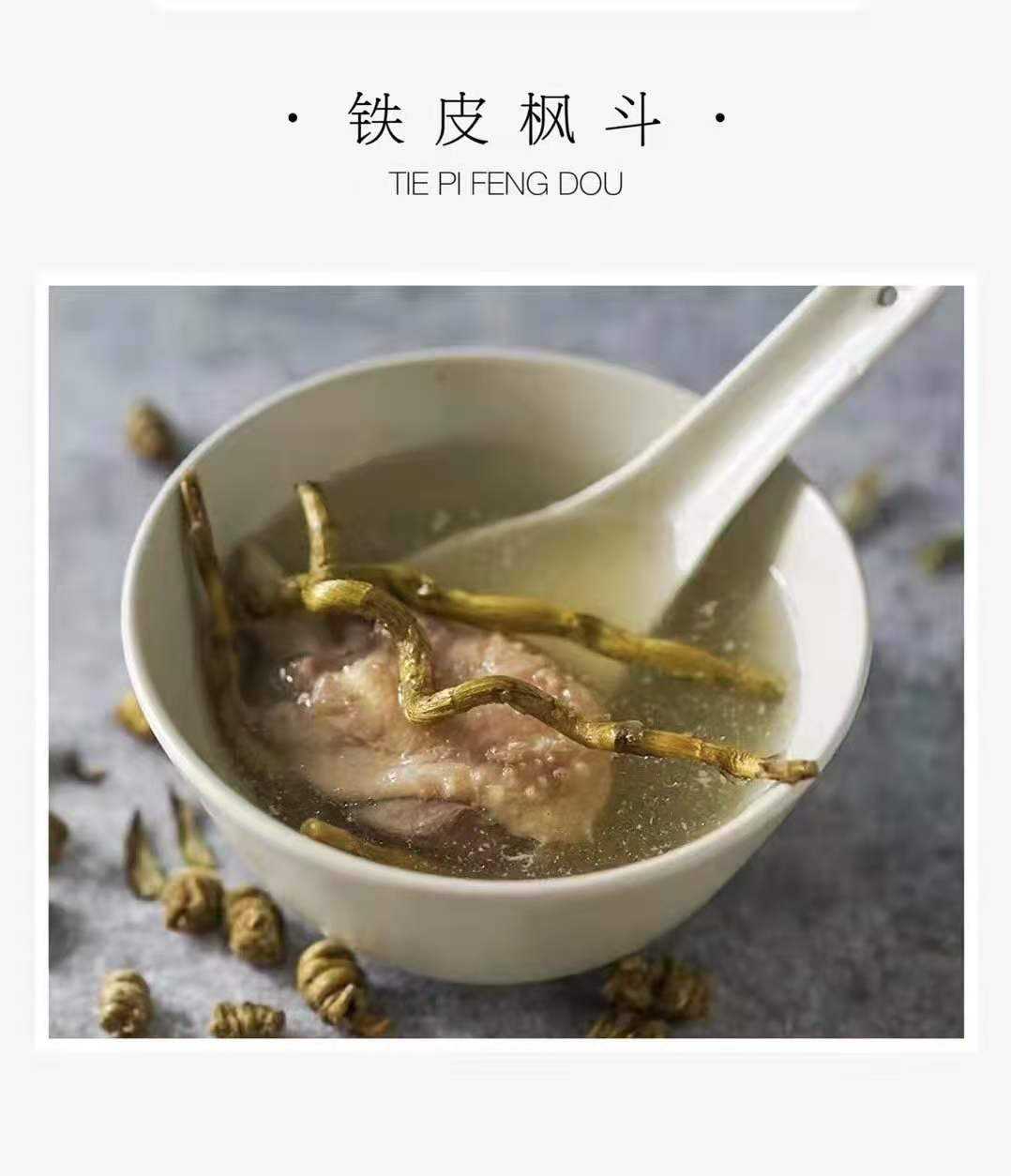 新鲜铁皮石斛的食用方法