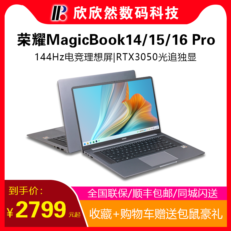 荣耀MagicBookPro笔记本电脑评测参数详细介绍