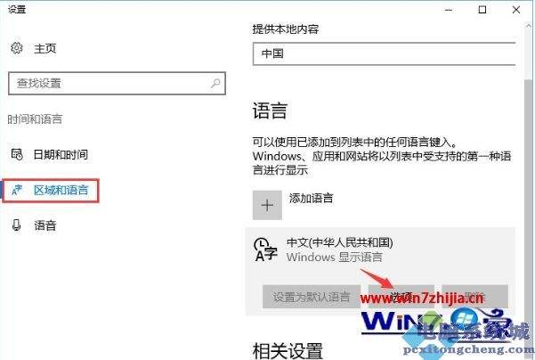 win10更新后输入法不见了解决方法