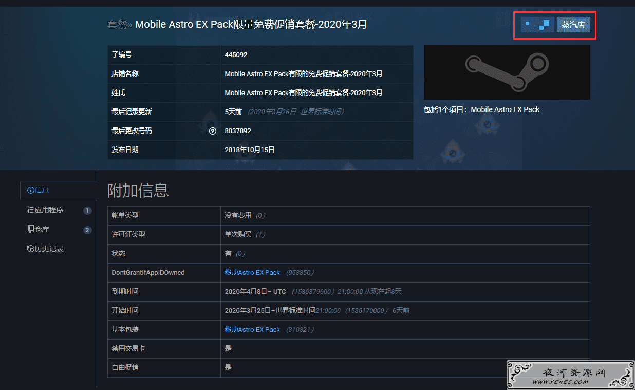 steam手机版登陆过多要多久才能重登详情