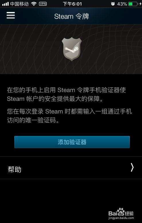 steam手机版登陆过多要多久才能重登详情