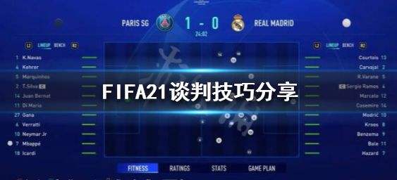 win7能不能玩fifa21详细介绍