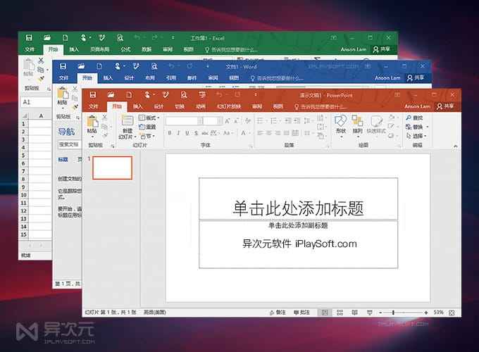 office365文档怎么设置下标