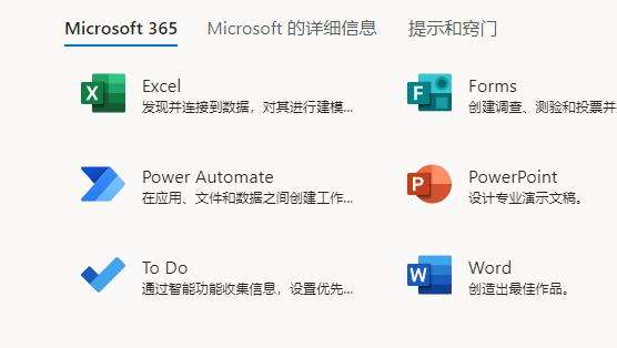 office365文档怎么设置下标