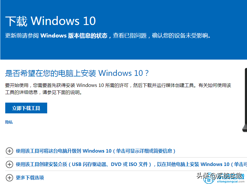 win10更新升级教程