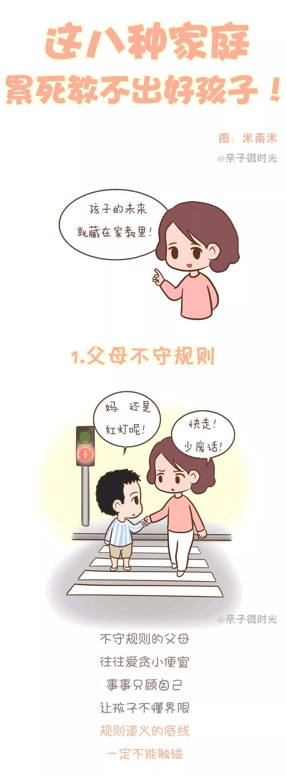 家长如何教育孩子要诚信