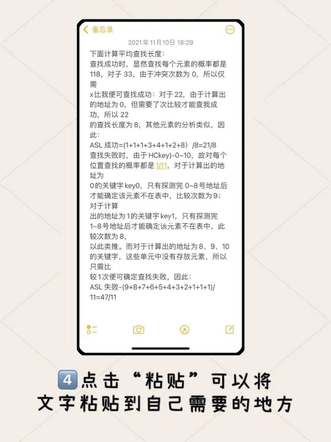 苹果ios15文字识别介绍及使用方法