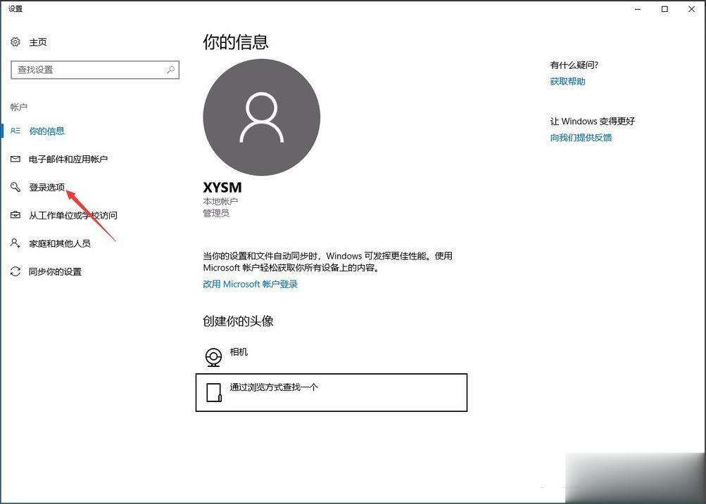 win10系统怎么进行远程连接